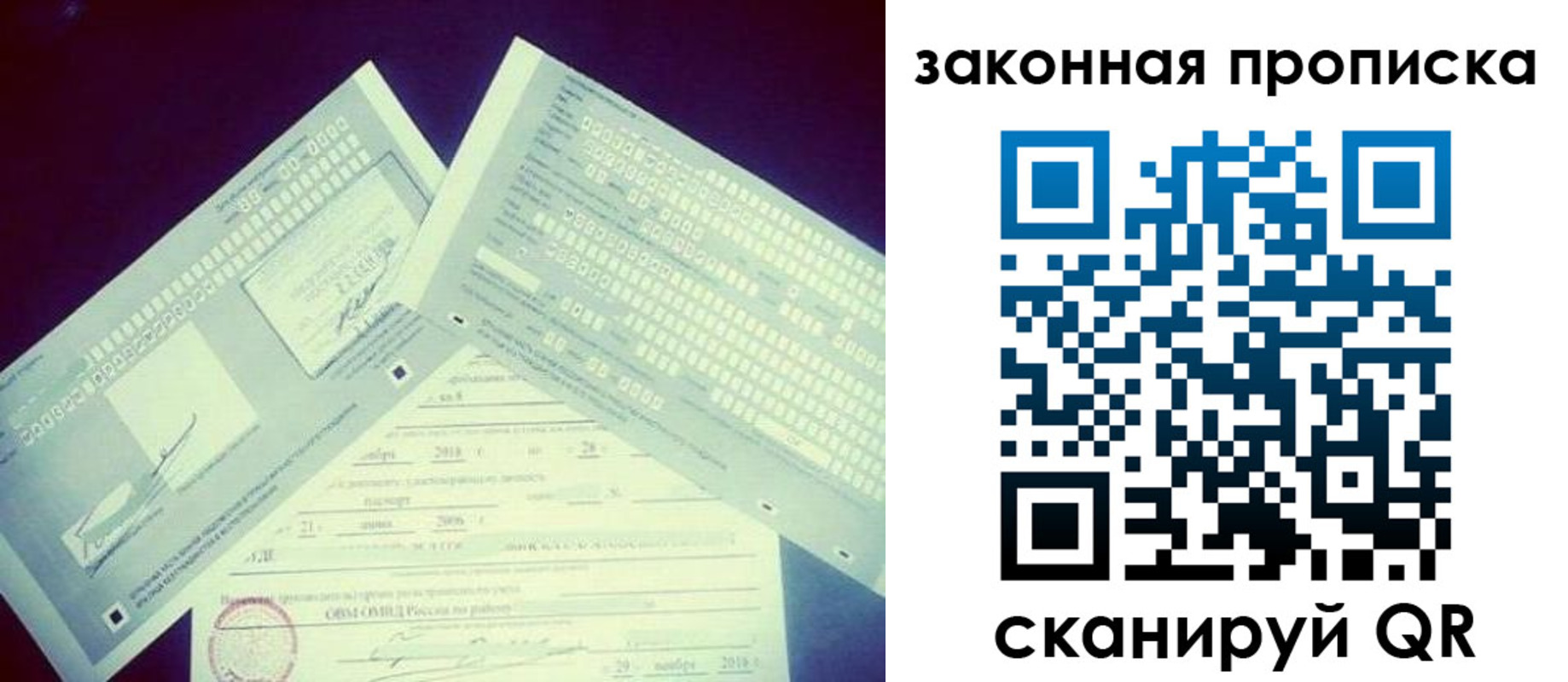 прописка поиск в Моршанске
