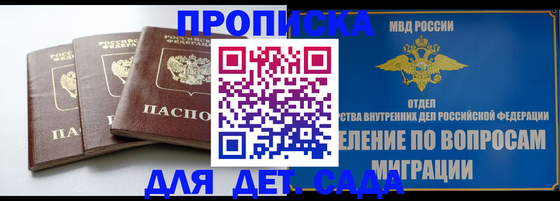 регистрация для школы в Моршанске