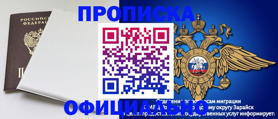 прописка в квартире в Моршанске