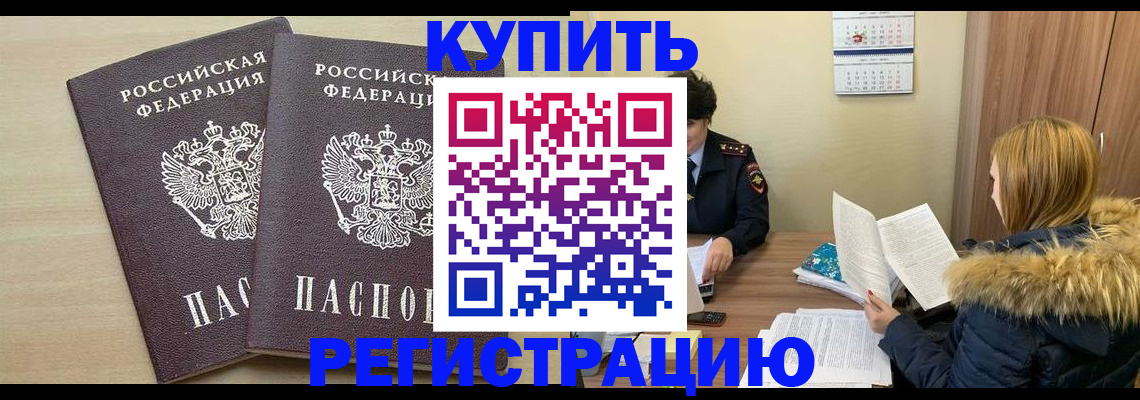 прописка для кредита в Моршанске