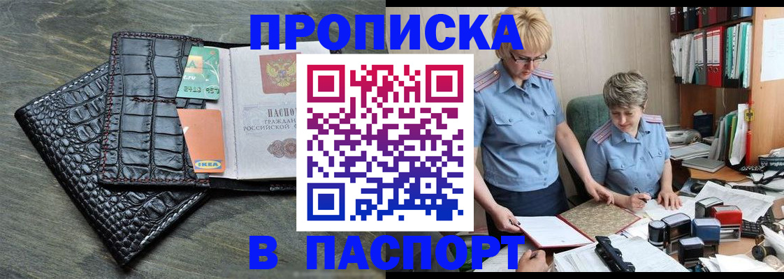 пропишу в квартире в Моршанске