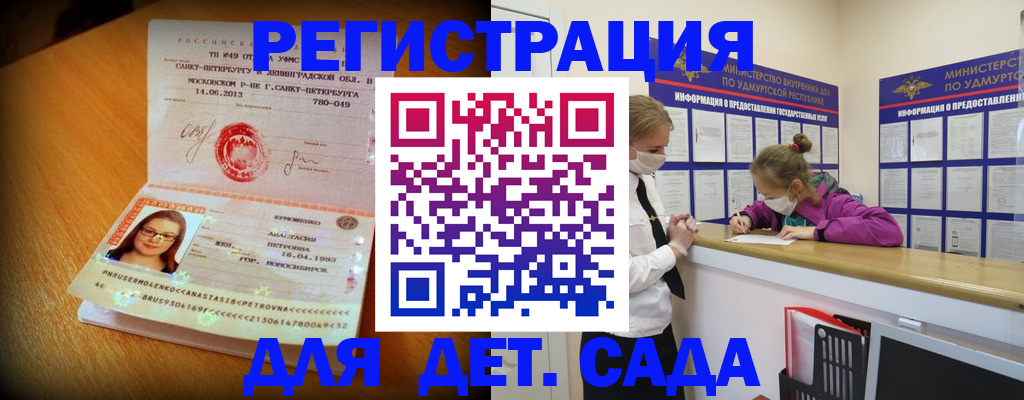 временная регистрация в Моршанске
